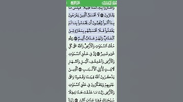 الآية 187...190 من سورة آل عمران تلاوة خاشعة