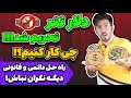 روش خرید و فروش در کیف پول سیف پال روش خرید و فروش در کیف پول سیف پال