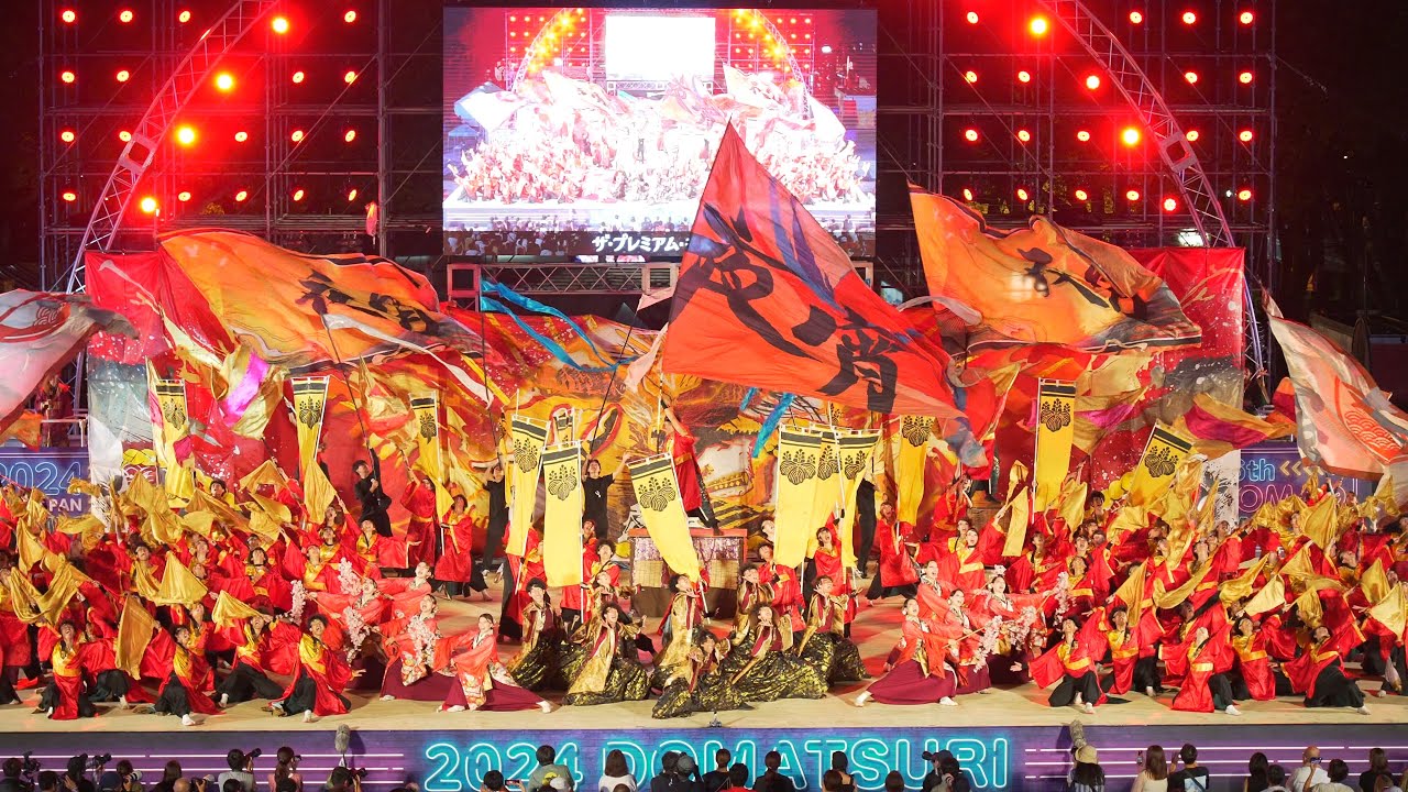 [4K] 夜宵 【ファイナル演舞】　にっぽんど真ん中祭り 2024 どまつり 日曜日