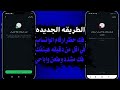 فك حظر ارقام الواتساب المحظوره انتهاك مشدد طعن فك حظر الانتهاك المشدد والطعن خلال دقائق 