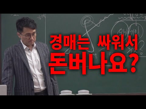 꼭 <strong>이런식으로</strong> 돈을 버셔야 합니까?