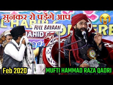 Bayaan           Mufti Hammad Raza Qadri    