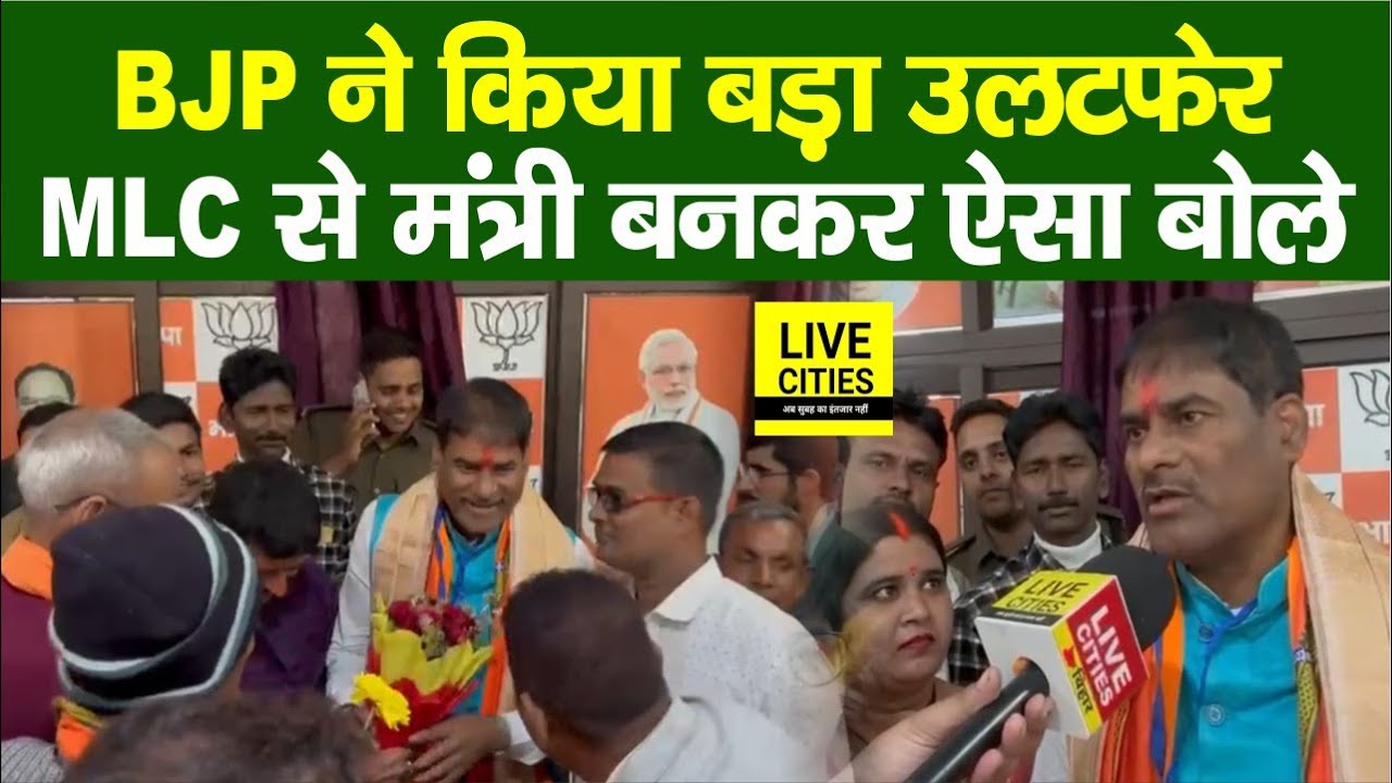 Nitish Kumar के कैबिनेट में Minister बने MLC Pramod Chandravanshi का बड़ा खुलासा...