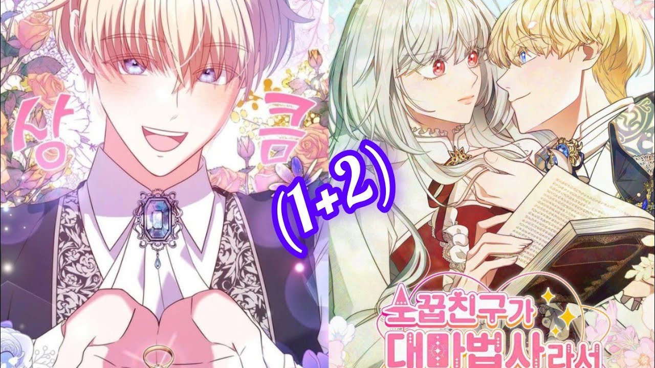 بنت جميله صديق طفولتها مهووس بيها وعاوز يتجوزها💍 بس هيا مبتفكرش فيه😡ولكن 💗ج2#مانهو