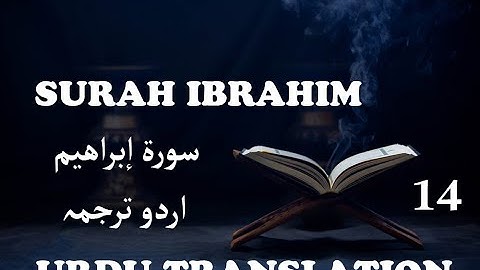 14 - Surah Ibrahim Urdu Translation Al-Quran | سورة إبراهيم  اردو  ترجہ القرآن
