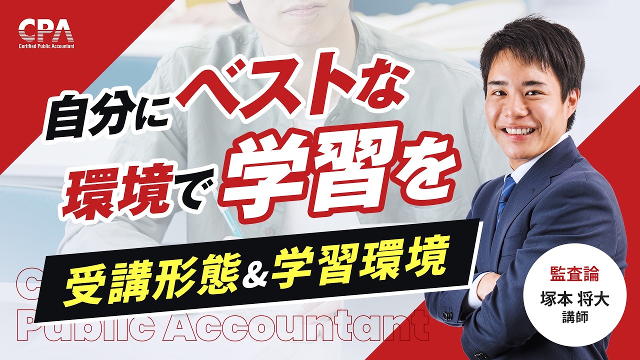 5月短答式試験後キャンペーン ｜CPA会計学院