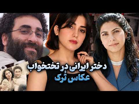 Iranian Girl in the Bed of a Turkish Photographer with Bizarre Sexual Fantasies