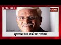 1 PM Headlines || August 31, 2026