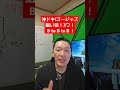 沖ドキゴージャス狙い目！
