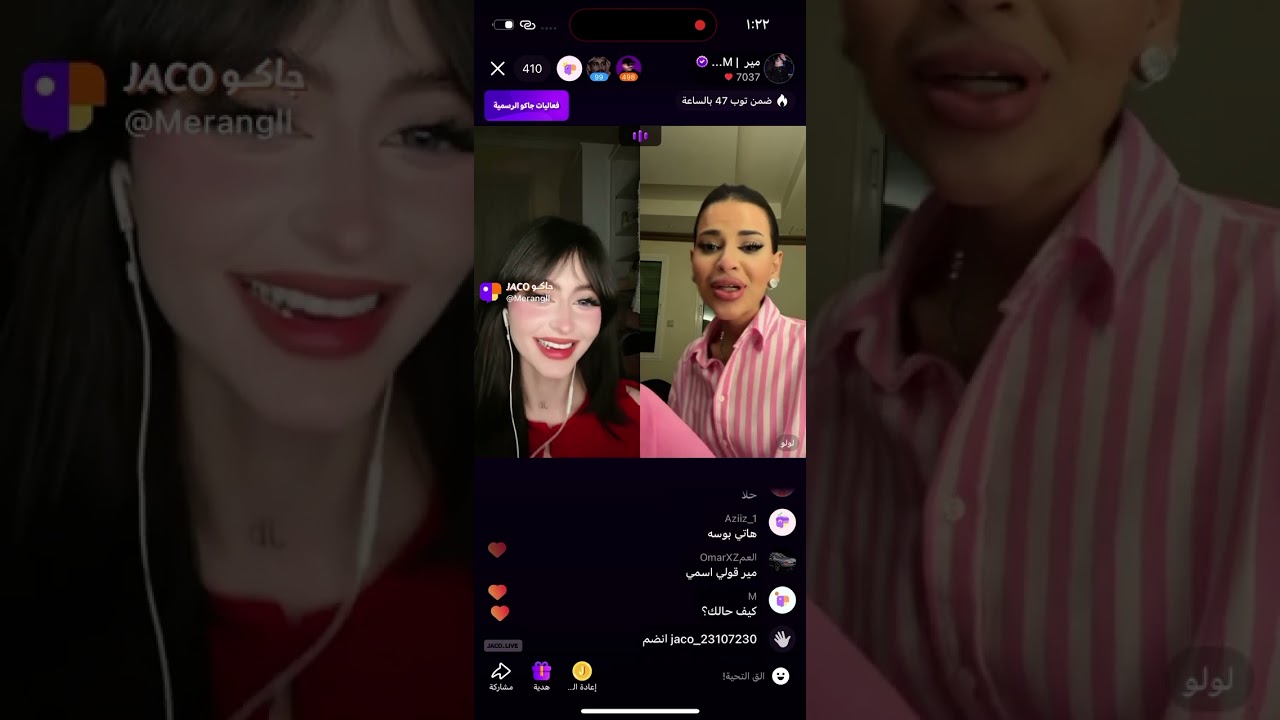 بث مير ولولو وساره القحطاني والجوكر 🤣-بث جاكو الثلاثاء