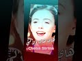 Cheba Sirina هاي هاي دلالي هاي هاي دلالي