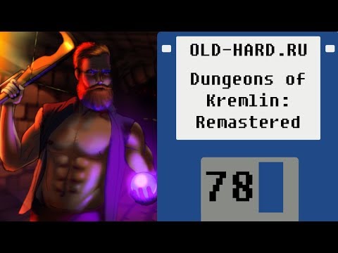 Dungeons Of Kremlin: Remastered + 5 ЛЕТ каналу (Old-Hard №78)