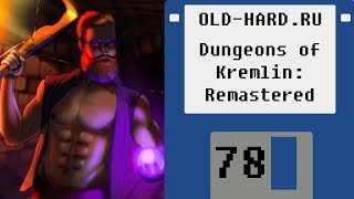 : Dungeons Of Kremlin: Remastered + 5   (Old-Hard 78)