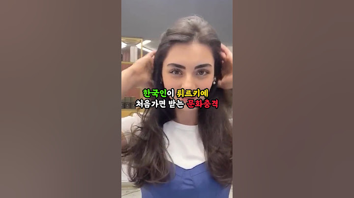 한국인이 튀르키예 처음가면 받는 문화충격(1)