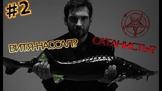 ПЕСНЯ НАОБОРОТ-Вите Надо Выйти(ESTRADARADA) ПЕСНЯ НАОБОРОТ-Вите Надо Выйти(ESTRADARADA)