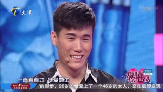 真爱！小伙与大16岁女孩玩姐弟恋 20160810 爱情保卫战