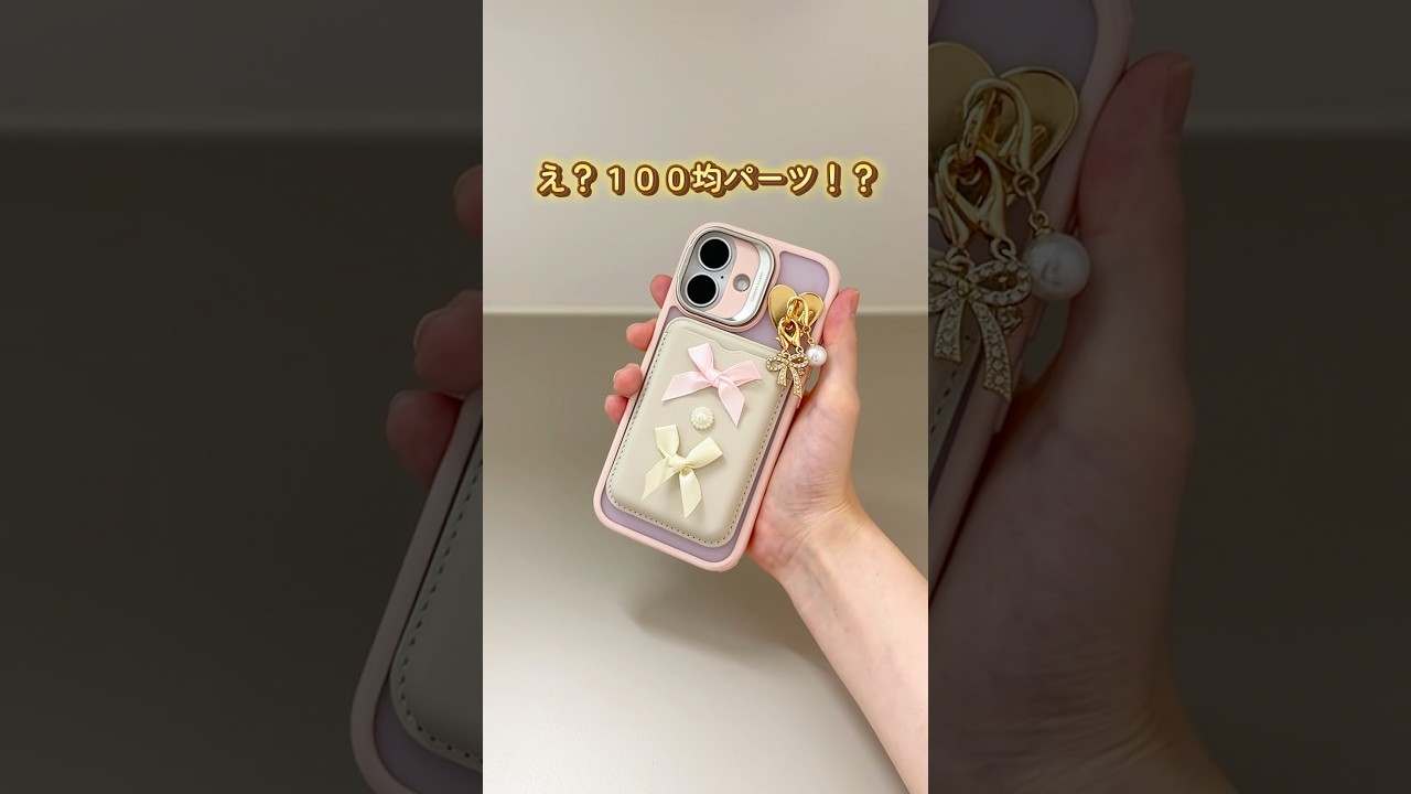 【100均パーツ】まさかの完成度…！#PR