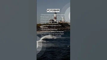 Вакансия Смотрителя маяка. З/п до 90 000 руб.