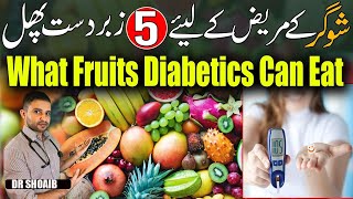 What Fruits Diabetics Can Eat Explained By Dr Shoaib In Urdu/Hindi