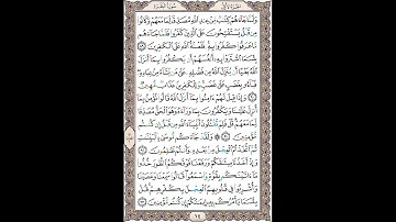 سوره بقره (آیات 89 الی 93)