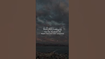 إسلام صبحي سورة الزلزلة Islam Sobhi Surat Al Zalzalah