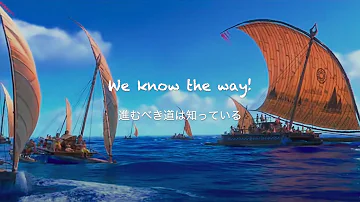 We Know The Way - Lin-Manuel Miranda, Opetaia Foa'i (From "Moana") [和訳]