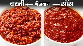 शेजवान चटनी और सॉस बनाने का तरीका - schezwan chutney szechuan sauce recipe cookingshooking