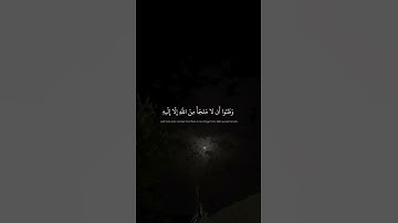  وَضاقَت عَلَيهِم أَنفُسُهُم | محمد صديق المنشاوي | سورة التوبة