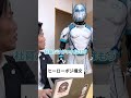 オーガマンのヒス構文 ではなくポジ構文#オーガマン #ドゲンジャーズ #薬飲んで寝ろ #オーガマンの日常 #ヒーロー #福岡 #九州 #薬剤師 #ワディポップ #トレンドダンス #ヒス構文 #ポジ構文