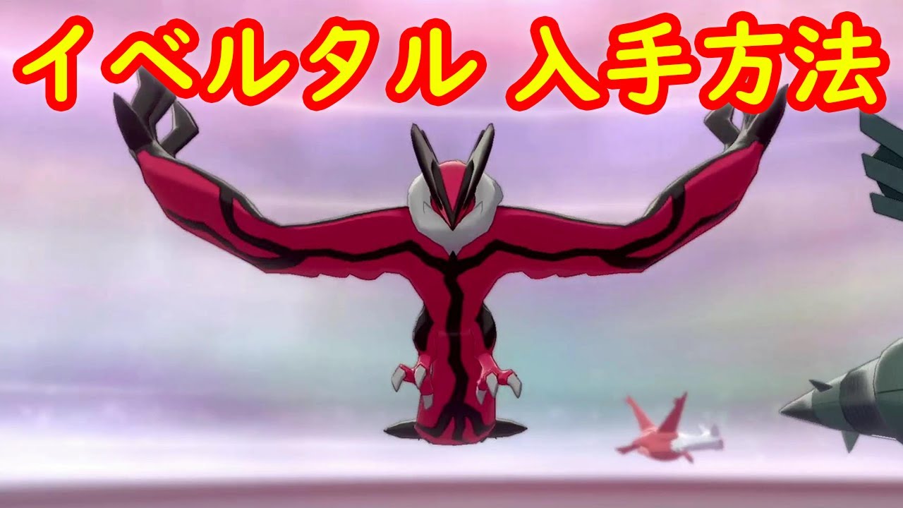 ジガルデ 入手方法 ダイマックスアドベンチャー 攻略 冠の雪原 ポケモン剣盾dlc Youtube