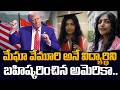 Megha Vemuri MIT Speech Controversy || Sai Srinivas Responds | Shocking Facts | SumanTV Classplus
