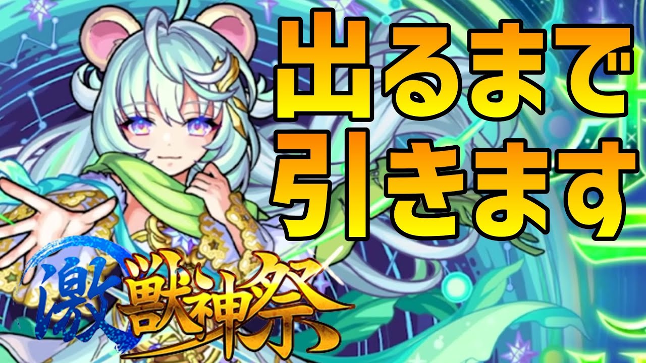 モンスト 獣神化ヒメジで神殿ワンパン周回 光時2 ゆっくり実況 Youtube