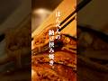 お家居酒屋。はんぺんの納豆挟み焼き。【飯の失敗は許されていない。】#shorts #cooking #はんぺん #納豆 #料理 #男飯 #男飯レシピ