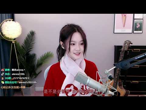 【推薦】 阿冷aleng《心如止水 》cover 【動態歌詞】