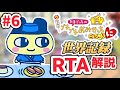 【RTA解説コメ付き】たまごっちのプチプチおみせっち ごひーきに(全店オープン)6時間31分37秒(6/9)【biimシステム】