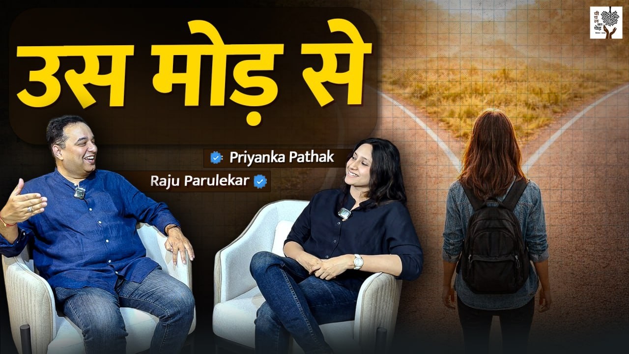 Peepal ka Ped | उस मोड़ से Ep. 1 | ft. Raju Parulekar