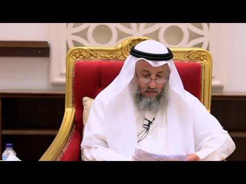 حكم الاشتراك بموقع ألكتروني بيع وشراء الذهب بغرض التجارة الشيخ د عثمان الخميس