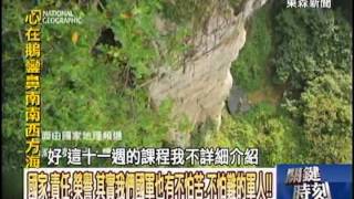 【關鍵時刻2300】國家、責任、榮譽 其實我們國軍也有不怕、不怕難的軍人１1020717