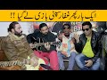 Ghafar Sapni Aik Bar Phir Bazi Ly Gaya || Sajjad Jani - Official