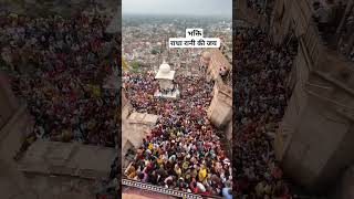 Download Lagu श्री राधा रानी मंदिर🚩 बरसाना धाम #radharani #mandir #shree #barsana #vrindavan MP3