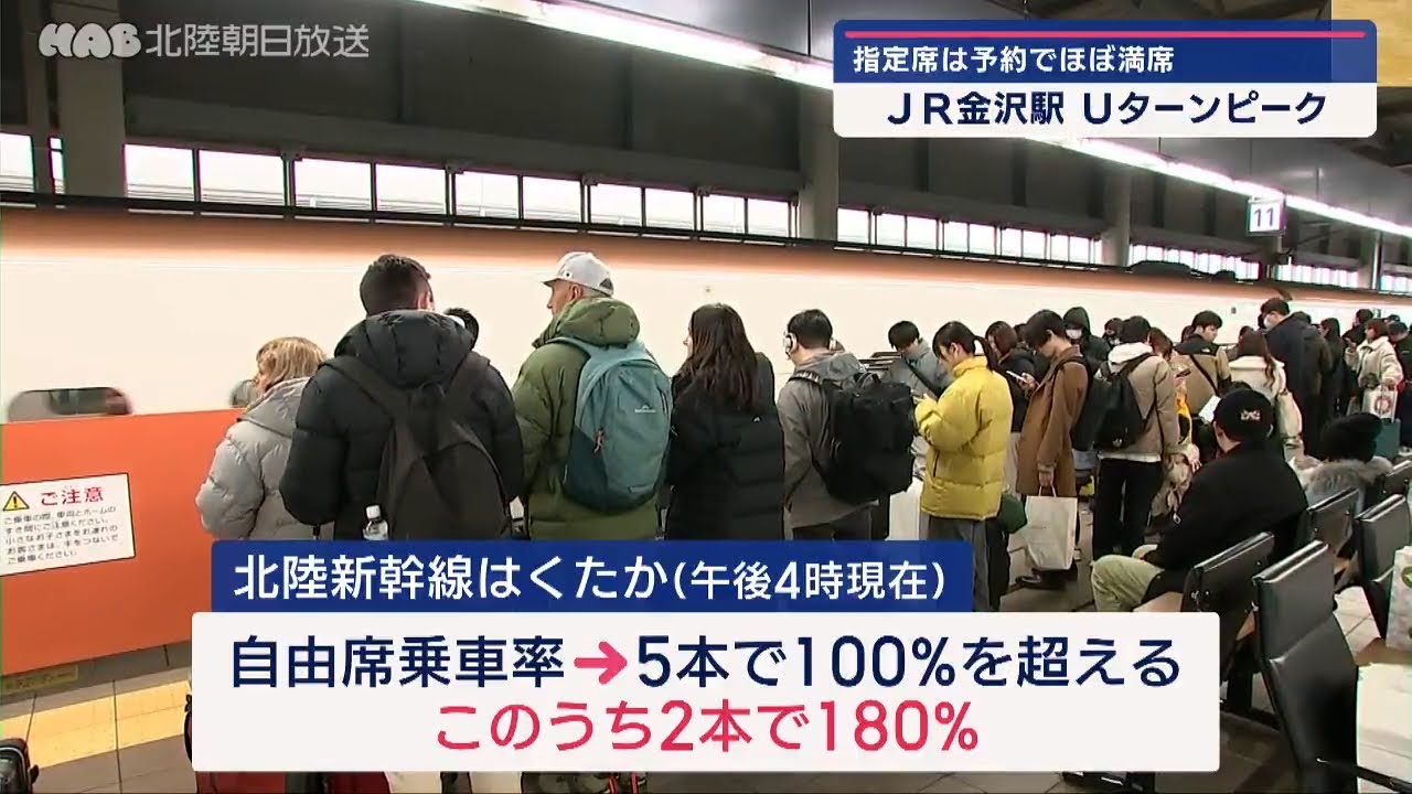 JR金沢駅 Uターンピーク - YouTube