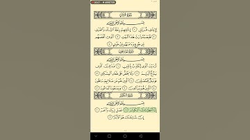 سورة الكوثر - للشيخ عبد الرشيد صوفي