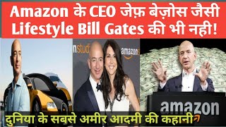 Jeff Bezos's lifestyle, wealth, Car, House, private Jet | Jeff Bezos Biography | AMAZON'S CEO