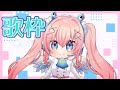 【歌枠】アニソンボカロ懐メロゆるっと歌う～【新人Vtuber/神月リル】