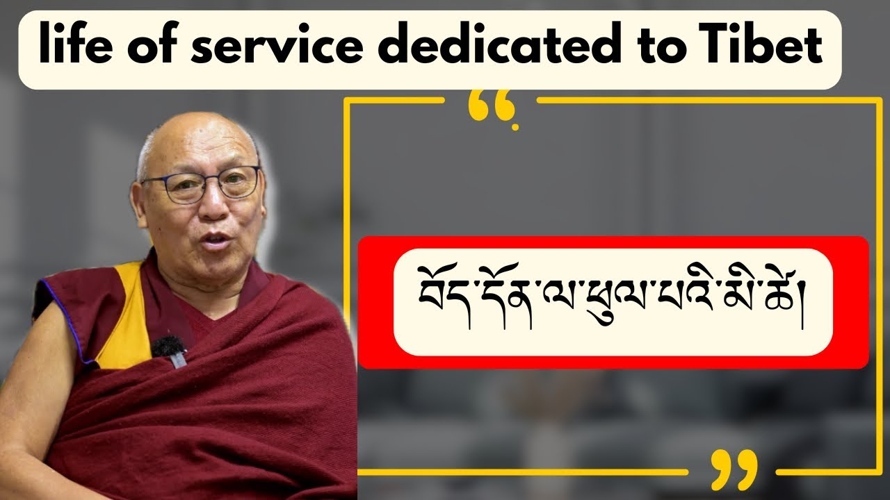 དགེ་བཤེས་ལྷག་རྡོར་དང་ལྷན་དུ་གླེང་མོལ། || ཁོང་གི་སྐུ་ཚེའི་ལོ་རྒྱུས་དང་ཉམས་མྱོང་། ||