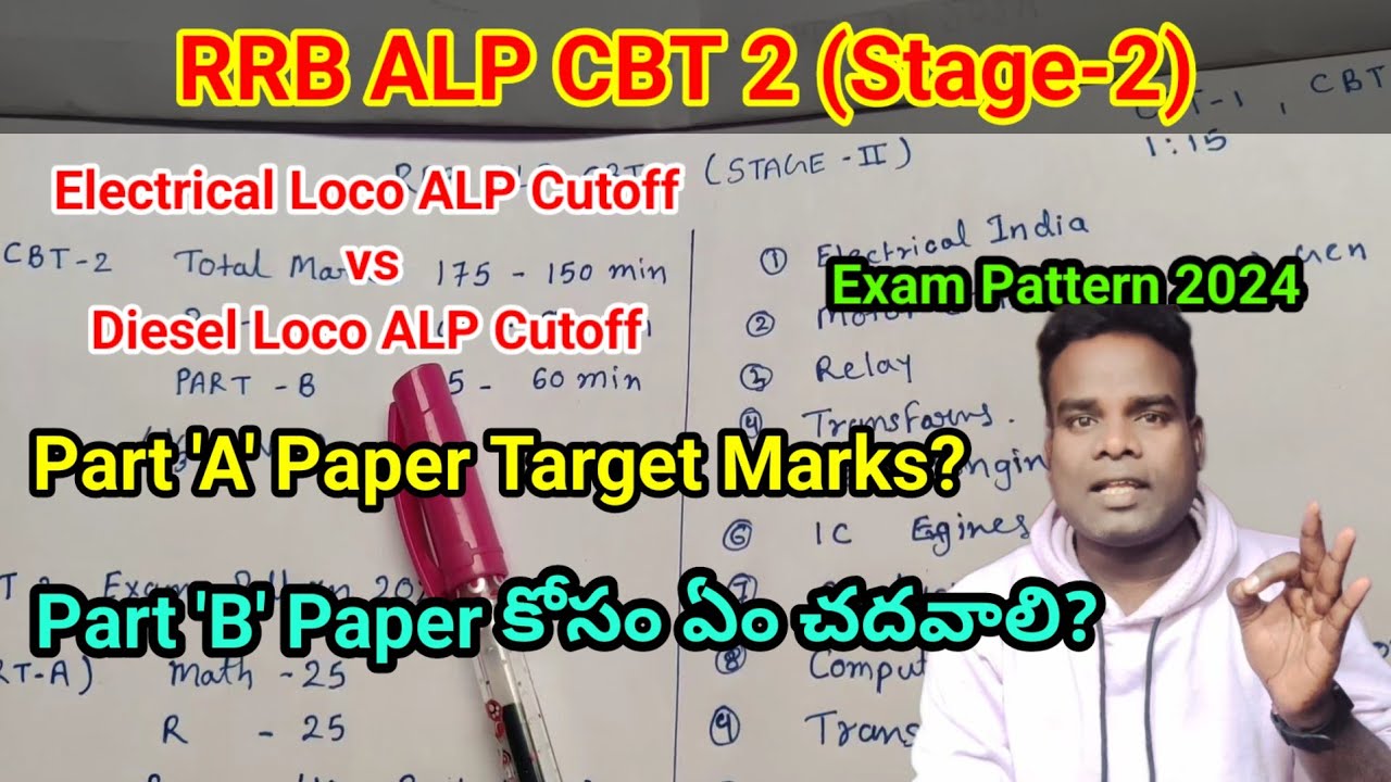 #rrb ALP CBT 2 🚨 Exam Pattern 2024 🧐 Syllabus - YouTube