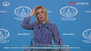 Мария Захарова: Западным журналистам с хамским поведением нечего делать в России