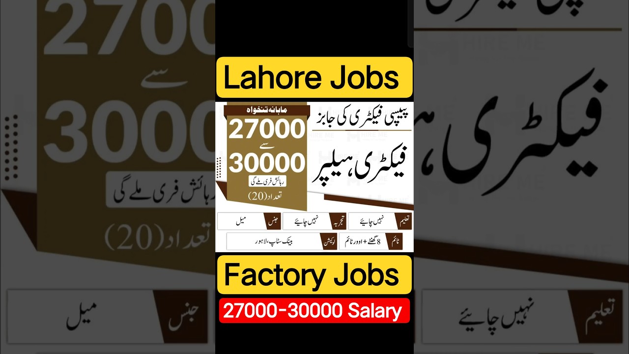 lahore jobs 2026 | lahore jobs 