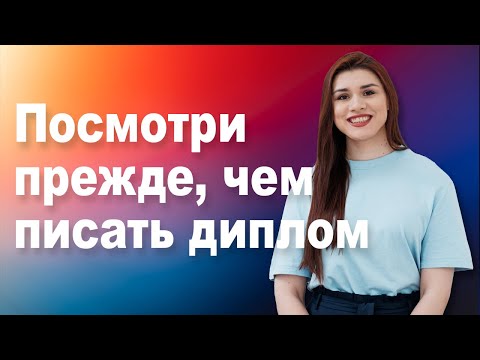 Где можно прошить дипломную работу в николаеве