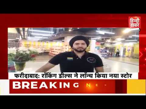 𝐑𝐨𝐜𝐤𝐢𝐧𝐠 𝐃𝐞𝐚𝐥𝐬 𝐍𝐞𝐰 𝐒𝐡𝐨𝐰𝐫𝐨𝐨𝐦 𝐎𝐩𝐞𝐧𝐞𝐝 🎈🎉in Crown Interiorz Mall,  Faridabad | Breaking News | Mega Sale - video from Rocking Deals